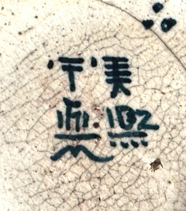 Bild von Objekt 353